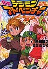 Novel Digimon Adventure 2