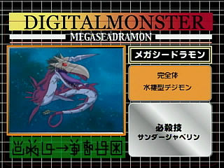 Mega Seadramon