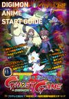 Monthly V Jump Special Editing Booklet "Digimon Anime Start Guide"
