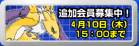 Digimonbattleserver-banner3b.gif