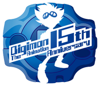 Digimon Adventure 15th Anniversary logo
