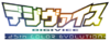 Digivice 25thcolorevolution logo.png